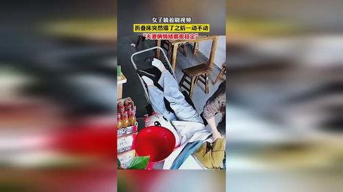 女子爆料床塌了的视频,视频曝光家居安全警示